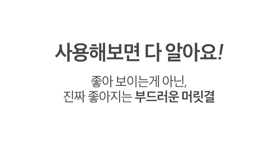 [초마드PICK] 오디드 밀크프로틴 인텐시브 퍼퓸샴푸 1000ml 4종 상세페이지 15